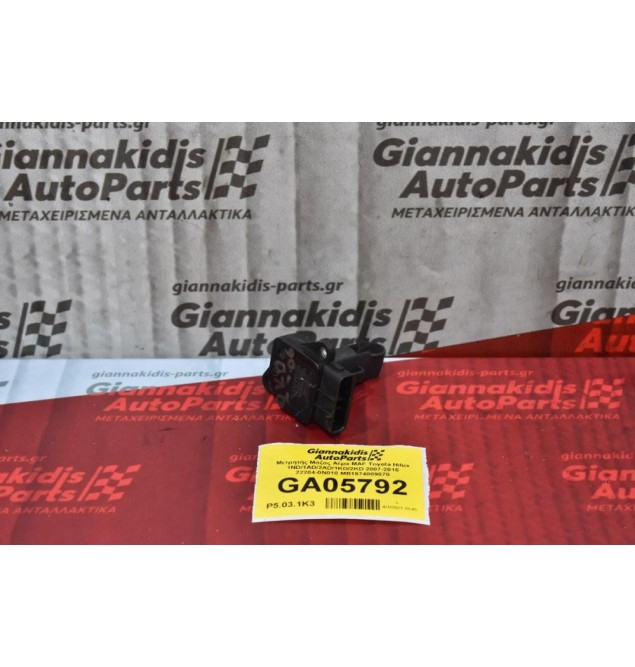Μετρητής Μάζας Αέρα MAF Toyota Hilux 1ND/1AD/2AD/1KD/2KD 2007-2015 22204-0N010 MB1974009070