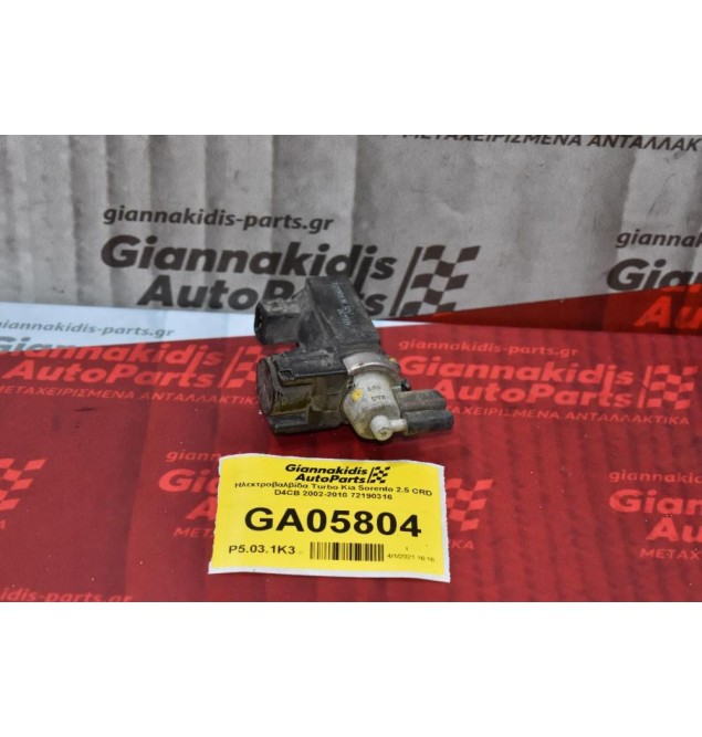 Ηλεκτροβαλβίδα Turbo Kia Sorento 2.5 CRD D4CB 2002-2010 72190316