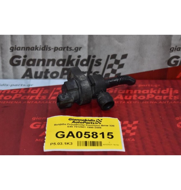 Βαλβίδα Ρεζερβουάρ Καυσίμου Bmw 320 E46 7512581 1998-2005