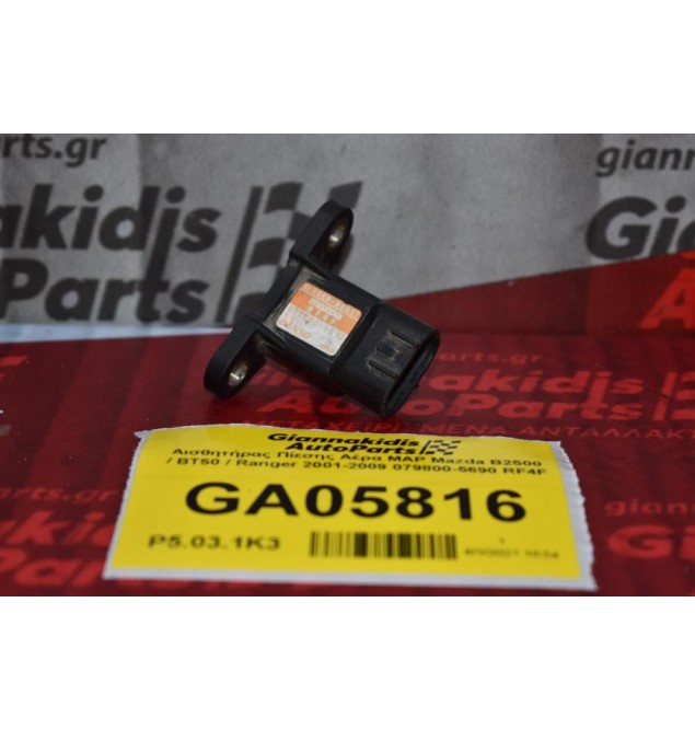 Αισθητήρας Πίεσης Αέρα MAP Mazda B2500 / BT50 / Ranger 2001-2009 079800-5690 RF4F