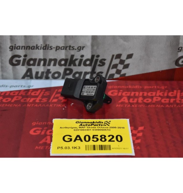 Αισθητήρας MAP Skoda Octavia 2000-2010 0281002401 038906051C