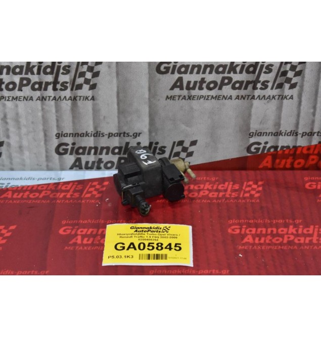 Ηλεκτροβαλβίδα Turbo Opel Vivaro / Renault Traffic 1.9 F9Q 2002-2009 8200486264