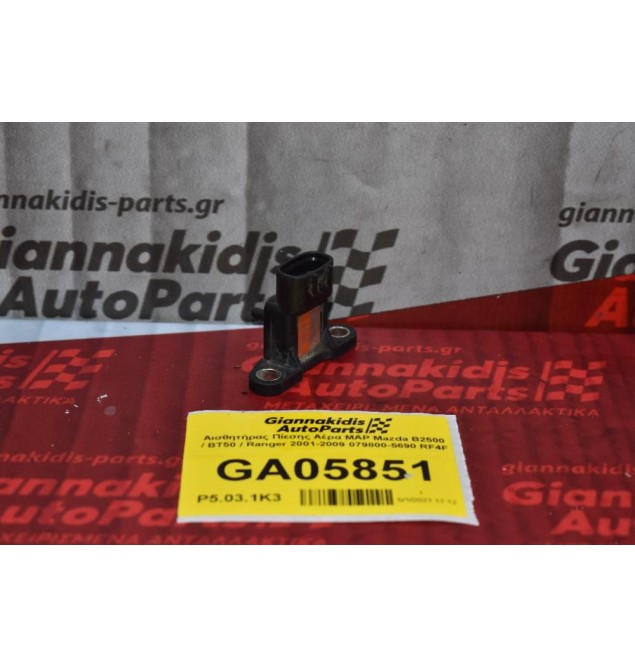 Αισθητήρας Πίεσης Αέρα MAP Mazda B2500 / BT50 / Ranger 2001-2009 079800-5690 RF4F