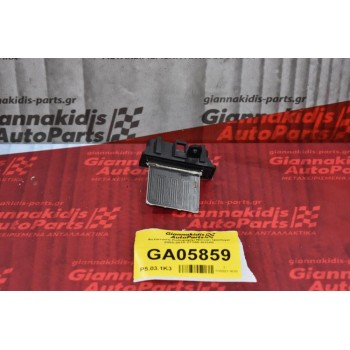 Αντίσταση Καλοριφέρ Nissan Qashqai 2005-2015 27150-8H300