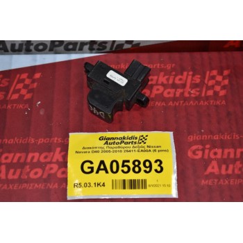Διακόπτης Παραθύρου Nissan Navara D40 2005-2010 25411-EA00A (6 pins)