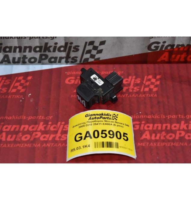 Διακόπτης Παραθύρου Nissan Navara D40 2005-2010 25411-EA00A (6 pins)
