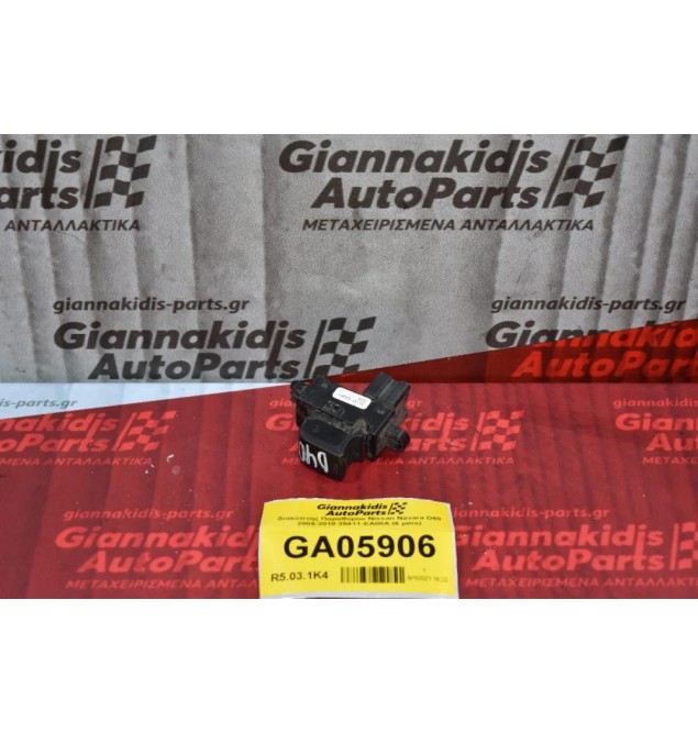 Διακόπτης Παραθύρου Nissan Navara D40 2005-2010 25411-EA00A (6 pins)