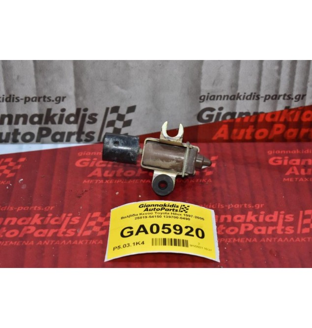 Βαλβίδα Πίεσης Τουρμπίνας Toyota Hilux 1997-2005 25819-54150 139700-0490