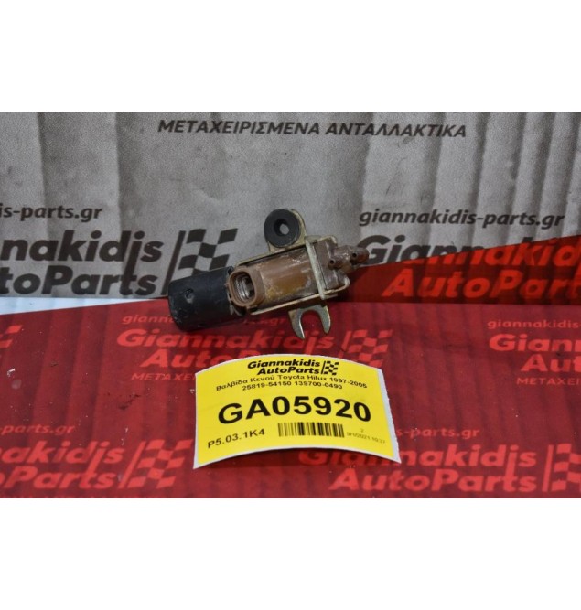 Βαλβίδα Πίεσης Τουρμπίνας Toyota Hilux 1997-2005 25819-54150 139700-0490