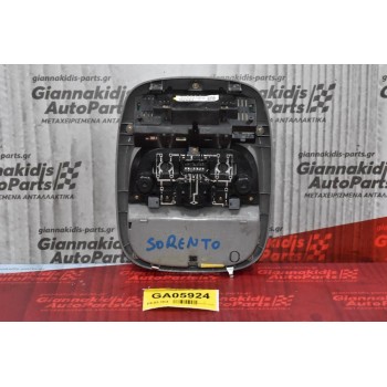 Πλαφονιέρα Kia Sorento 2002-2010  