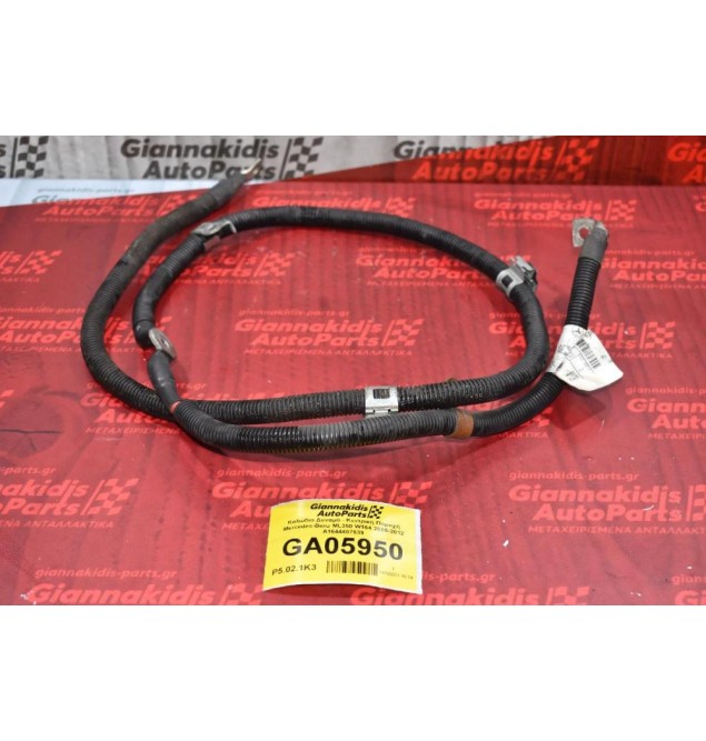 Καλώδιο Δυναμό - Κεντρική Παροχή Mercedes-Benz ML350 W164 2005-2012 Α1644407639