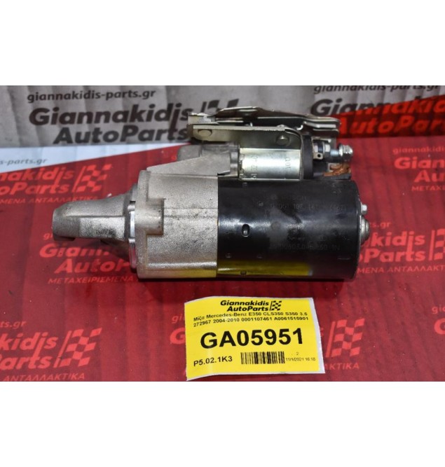 Μίζα Mercedes-Benz E350 CLS350 S350 3.5 272967 2004-2010 0001107461 A0061515901