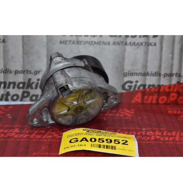 Τεντωτήρας Ιμάντα Δυναμό Mercedes-Benz E350 W211 272967 2005-2010 A2722000270