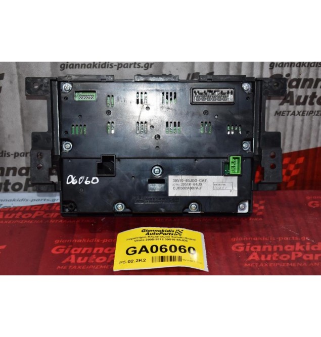 Χειριστήριο Κλιματισμού Suzuki Grand Vitara 2005-2012 39510-64J0