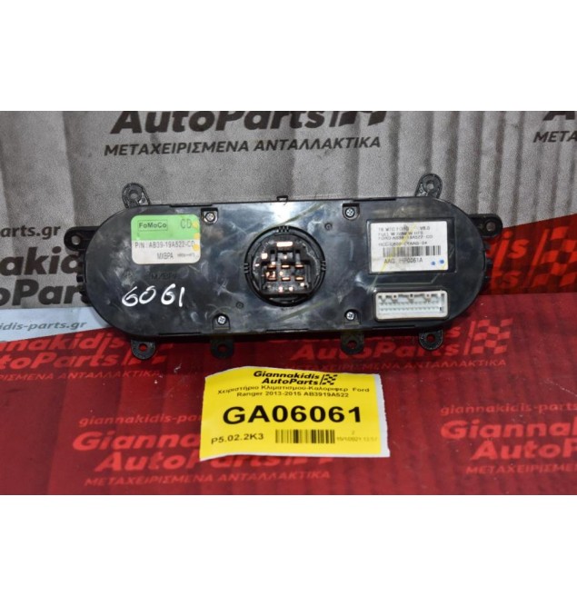 Χειριστήριο Κλιματισμού-Καλοριφερ  Ford Ranger 2013-2015 AB3919A522