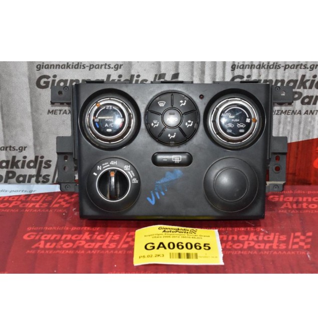 Χειριστήριο Κλιματισμού Suzuki Grand Vitara 2005-2012 39510-64J0