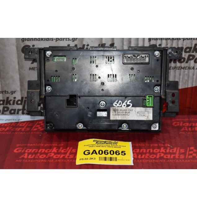 Χειριστήριο Κλιματισμού Suzuki Grand Vitara 2005-2012 39510-64J0