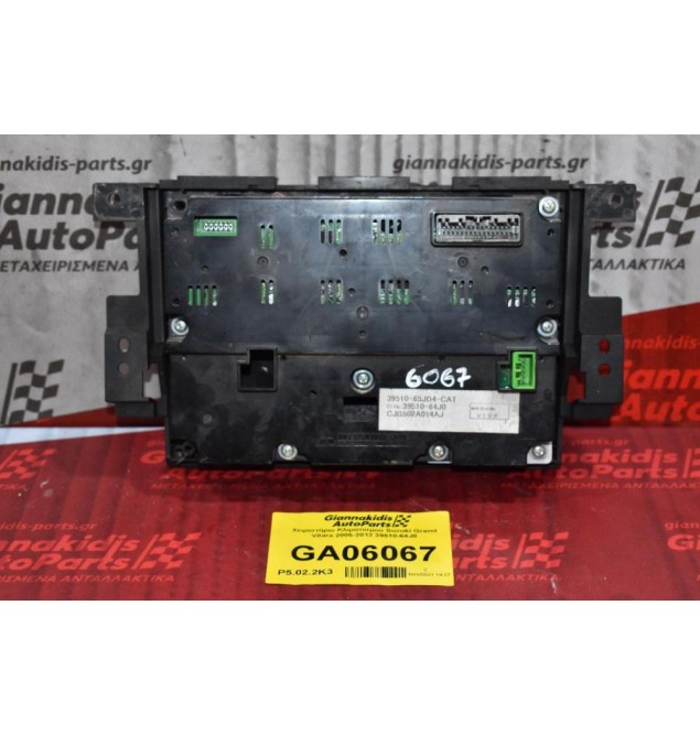 Χειριστήριο Κλιματισμού Suzuki Grand Vitara 2005-2012 39510-64J0