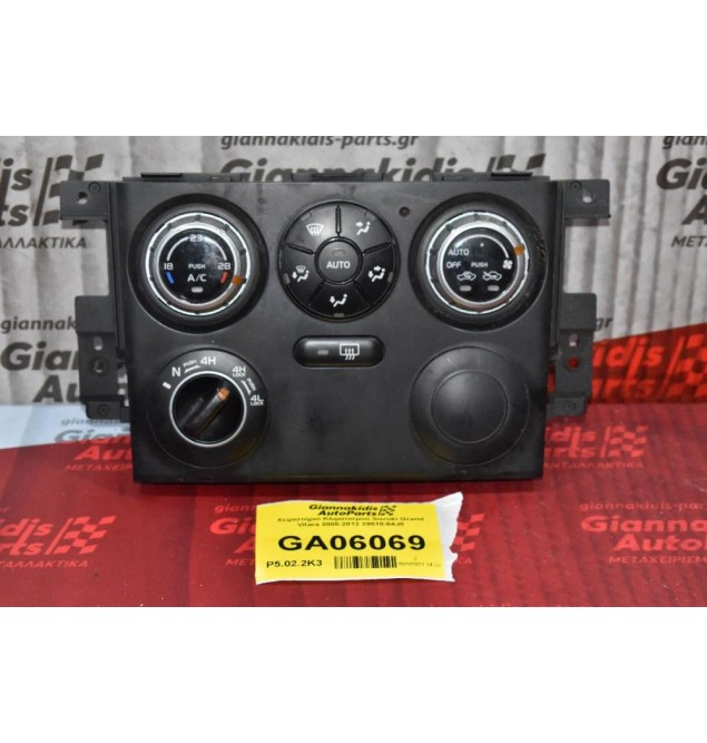 Χειριστήριο Κλιματισμού Suzuki Grand Vitara 2005-2012 39510-64J0