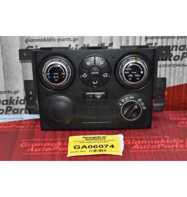Χειριστήριο Κλιματισμού Suzuki Grand Vitara 2005-2012 39510-64J0