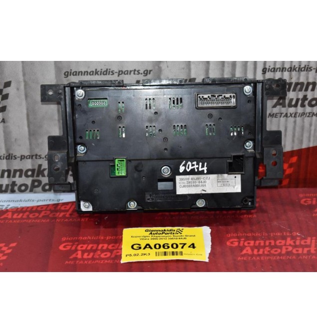 Χειριστήριο Κλιματισμού Suzuki Grand Vitara 2005-2012 39510-64J0