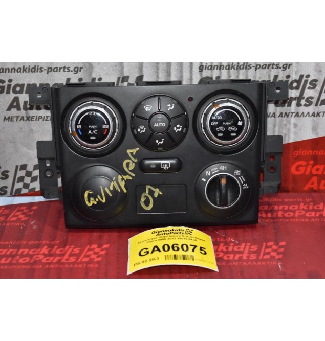Χειριστήριο Κλιματισμού Suzuki Grand Vitara 2005-2012 39510-64J0