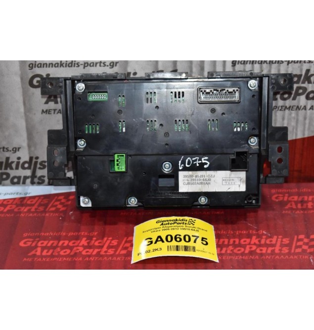 Χειριστήριο Κλιματισμού Suzuki Grand Vitara 2005-2012 39510-64J0