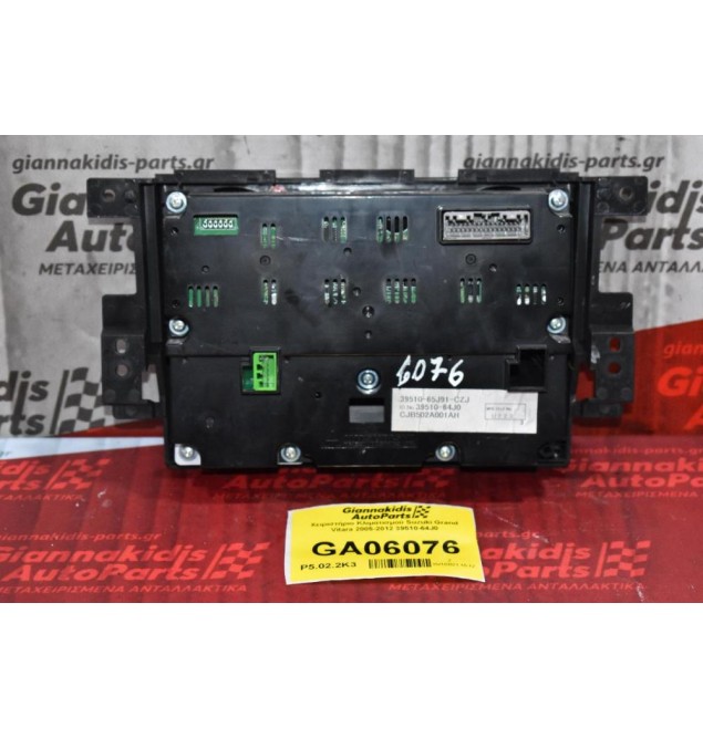 Χειριστήριο Κλιματισμού Suzuki Grand Vitara 2005-2012 39510-64J0
