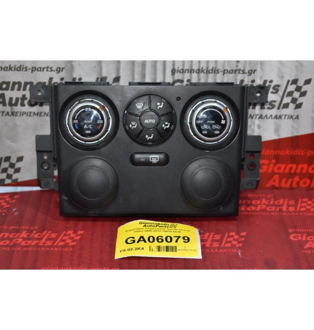 Χειριστήριο Κλιματισμού Suzuki Grand Vitara 2005-2012 39510-64J0