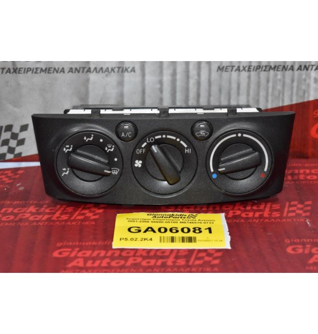 Χειριστήριο Κλιματισμού Toyota Avensis T25 2003-2008 55900-05100 MB146570-0733