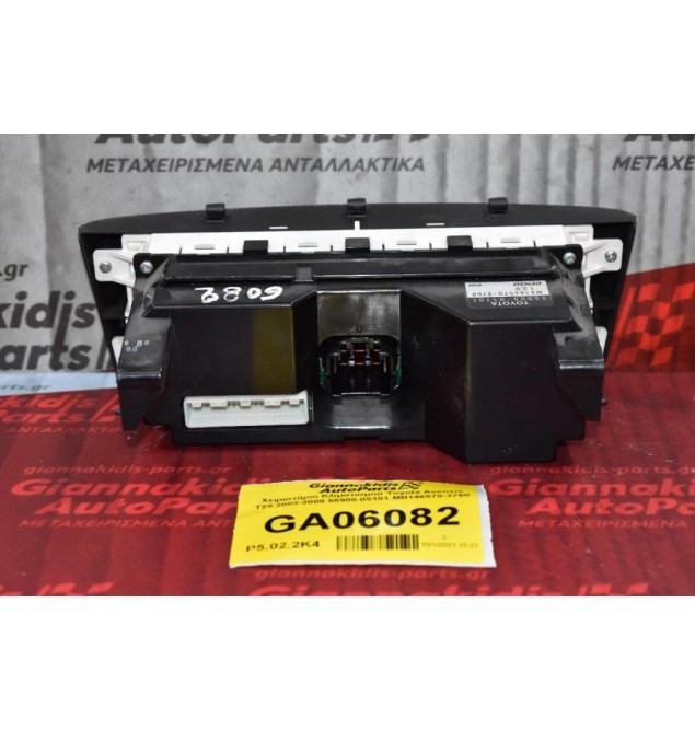 Χειριστήριο Κλιματισμού Toyota Avensis T25 2003-2008 55900-05101 MB146570-3760