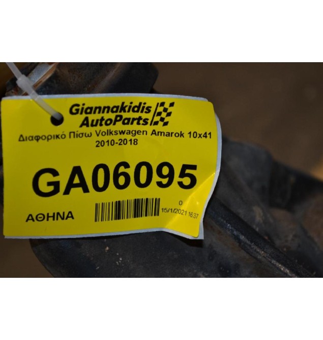Διαφορικό Πίσω Volkswagen Amarok 10x41 2010-2018 2H0500029P