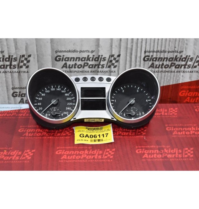 Καντράν - Κοντέρ Mercedes-Benz ML 320 2005-2011 A2514402011 A2C53240817 W164