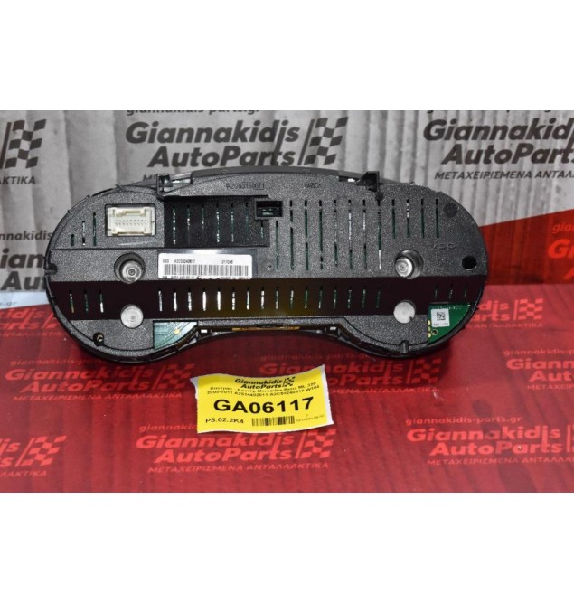 Καντράν - Κοντέρ Mercedes-Benz ML 320 2005-2011 A2514402011 A2C53240817 W164