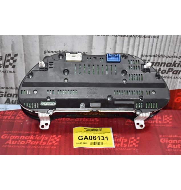 Καντράν - Κοντέρ Toyota Avensis Τ25 D4D 2003-2008 83800-05C00 -C MB257430-5293