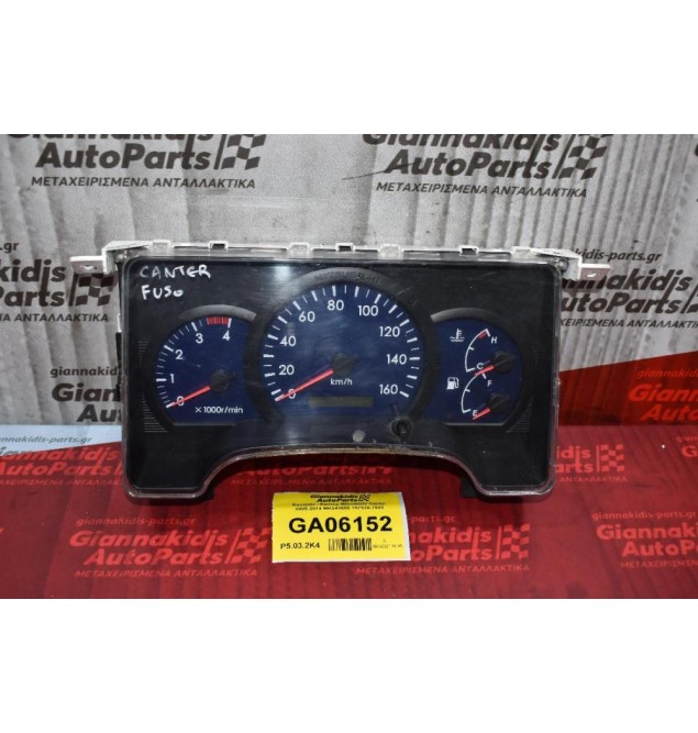 Καντράν - Κοντέρ Mitsubishi Canter 2005-2014 MK541885 157530-7000