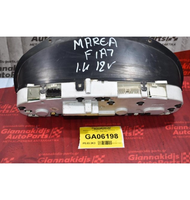 Καντράν - Κοντέρ Fiat Bravo (MAREA) 12V 1.4cc 1996-2001