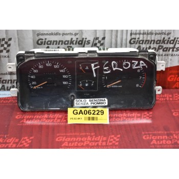 Καντράν - Κοντέρ Daihatsu Feroza/Sportrak 1990-2000 83010-87671 157310-2692