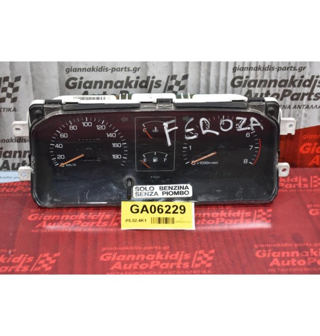 Καντράν - Κοντέρ Daihatsu Feroza/Sportrak 1990-2000 83010-87671 157310-2692