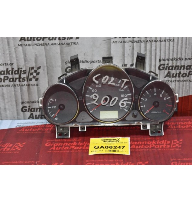 Καντράν - Κοντέρ Mitsubishi Colt 2005-2008 MR951770 