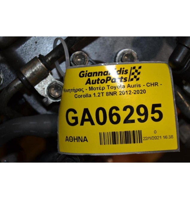 Κινητήρας - Μοτέρ Toyota Auris - CHR - Corolla 1.2T 8NR 2012-2020
