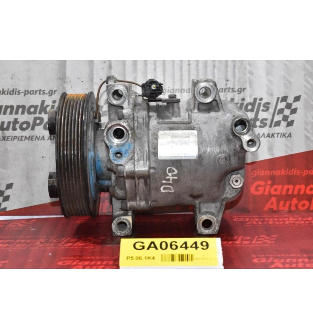 Κομπρεσέρ Aircondition Nissan Navara D40 2005-2010 CALSONIC 92600-ΕΒ40Β