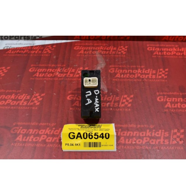 Διακόπτης Παραθυρων Πίσω Αριστερής Πορτας (8pins) Isuzu D-Max 2002-2007 514644