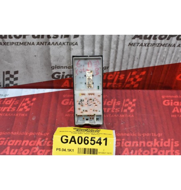 Διακόπτης Πραθύρων Εμπρός Δεξιά Nissan Tiida 2007-2013  (8pins)