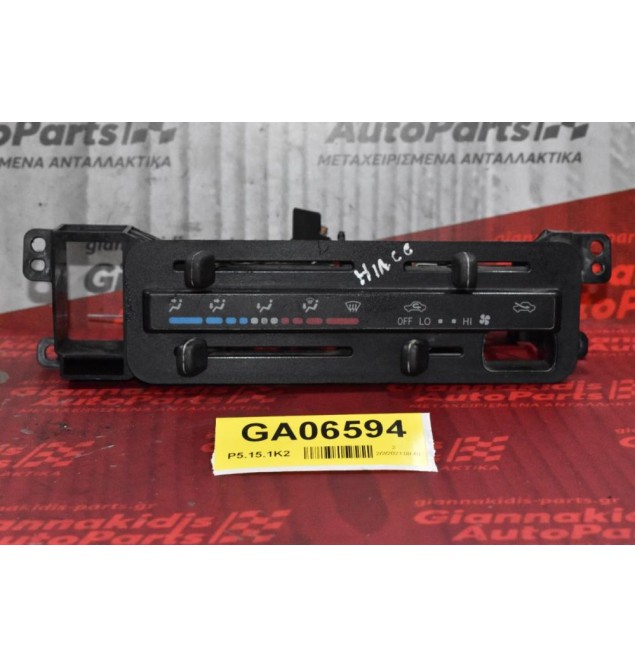 Χειριστήριο Κλιματισμού-Καλοριφερ Toyota Hiace 1997-2005