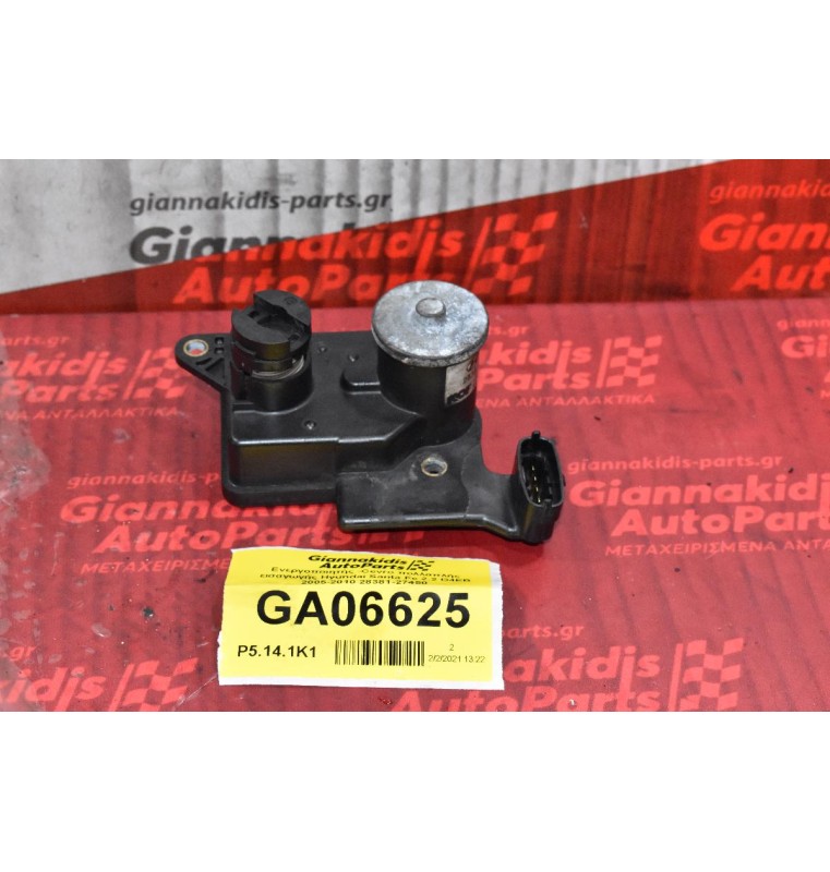 Ενεργοποιητής -Cevro πολλαπλής εισαγωγής Hyundai Santa Fe 2.2 D4EB 2005-2010 28381-27450