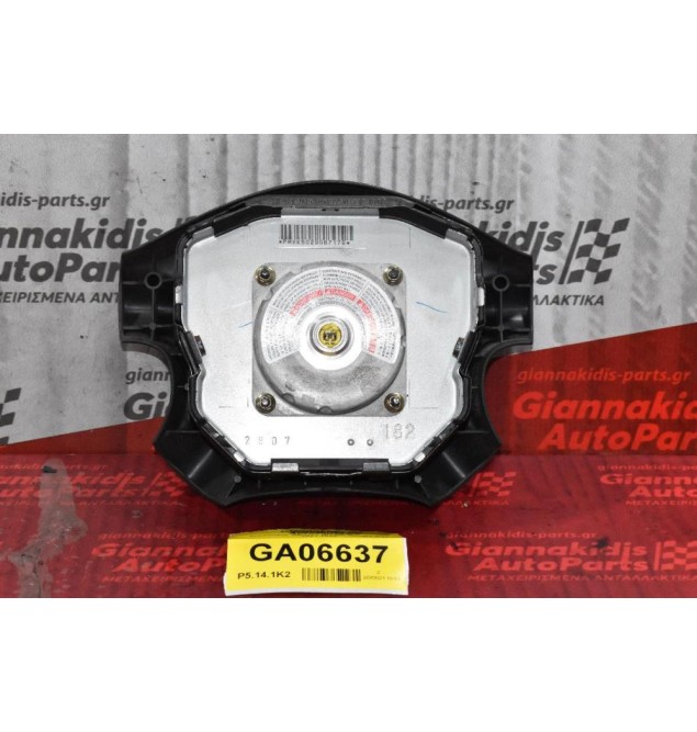 Αερόσακος Οδηγού Nissan Navara D22 2001-2005