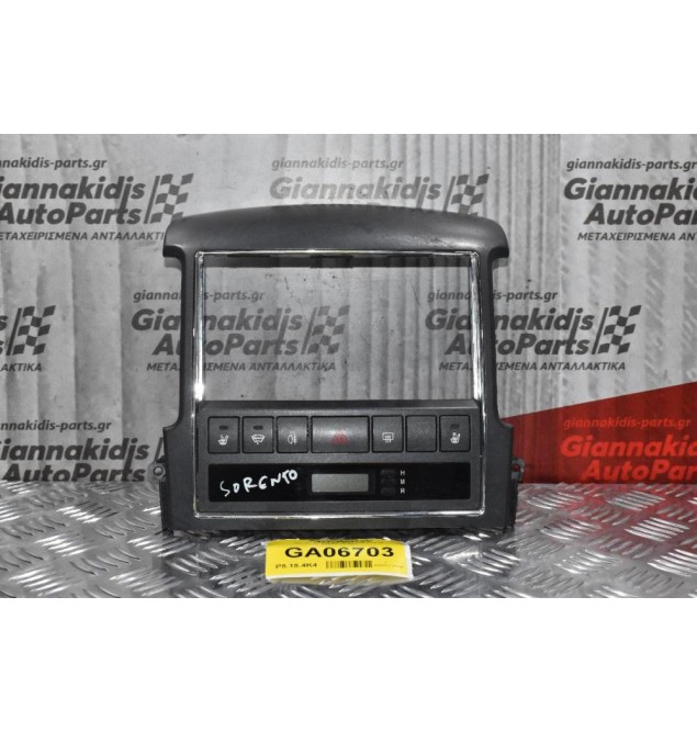 Κονσόλα Kia Sorento 2002-2010 94500-3E500