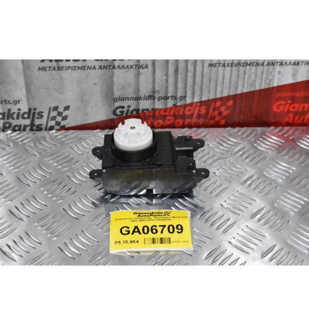 Διακόπτης Πλοήγησης  Navigation Bmw 520 E60 2004-2010 (6944884)