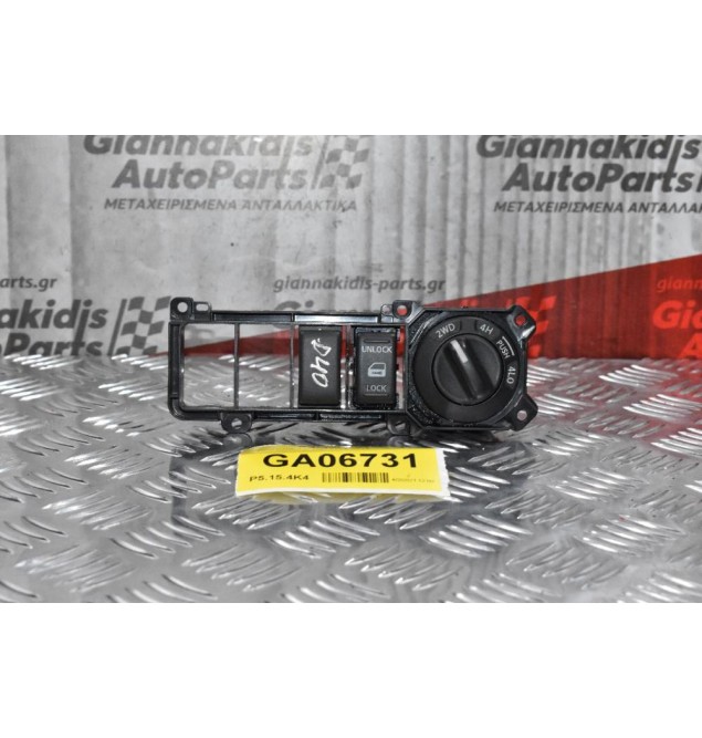 Διακόπτης Τετρακίνησης 4Χ4 Nissan Navara D40 2005-2010